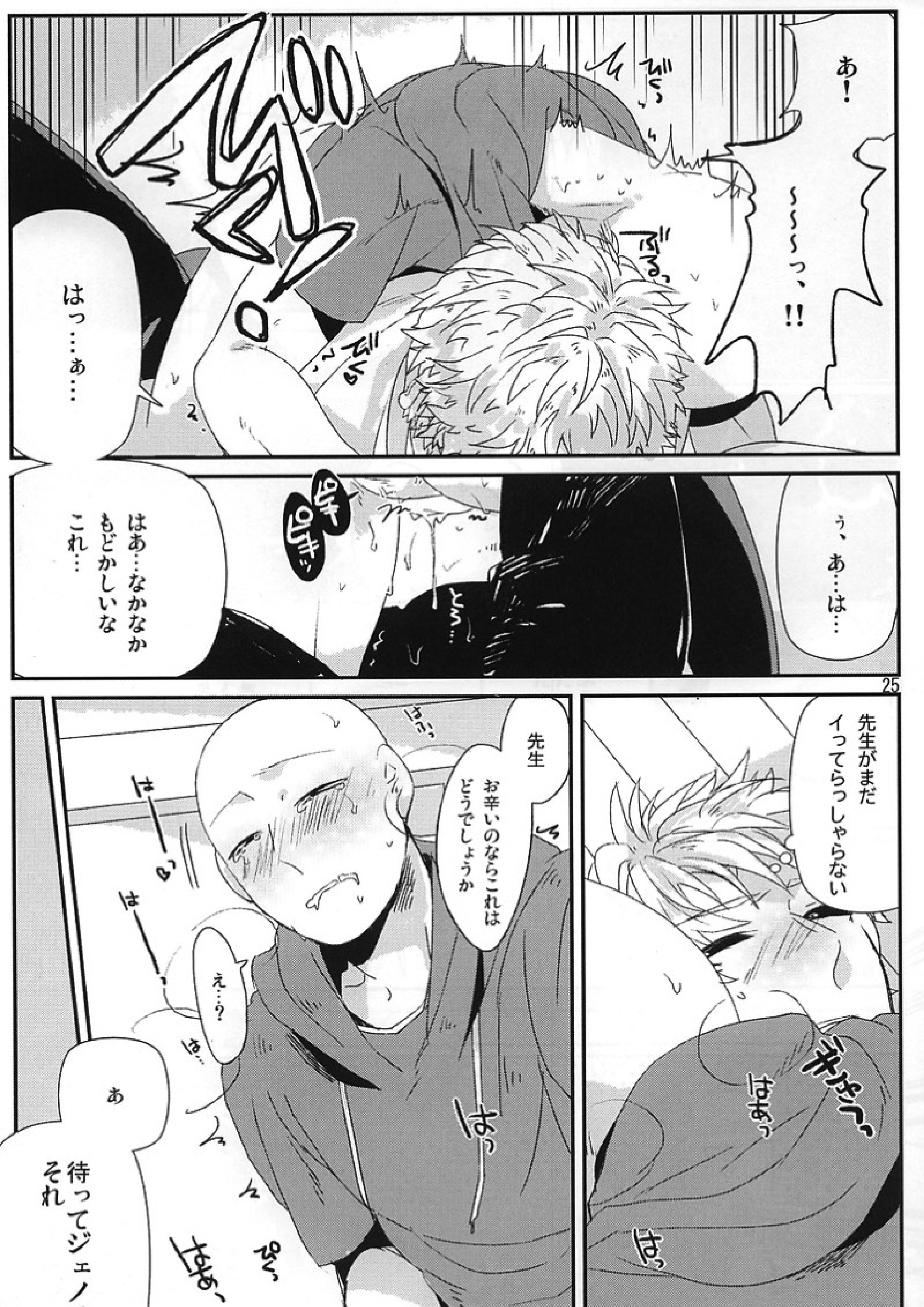 丸ごとぜんぶ俺の物 22ページ