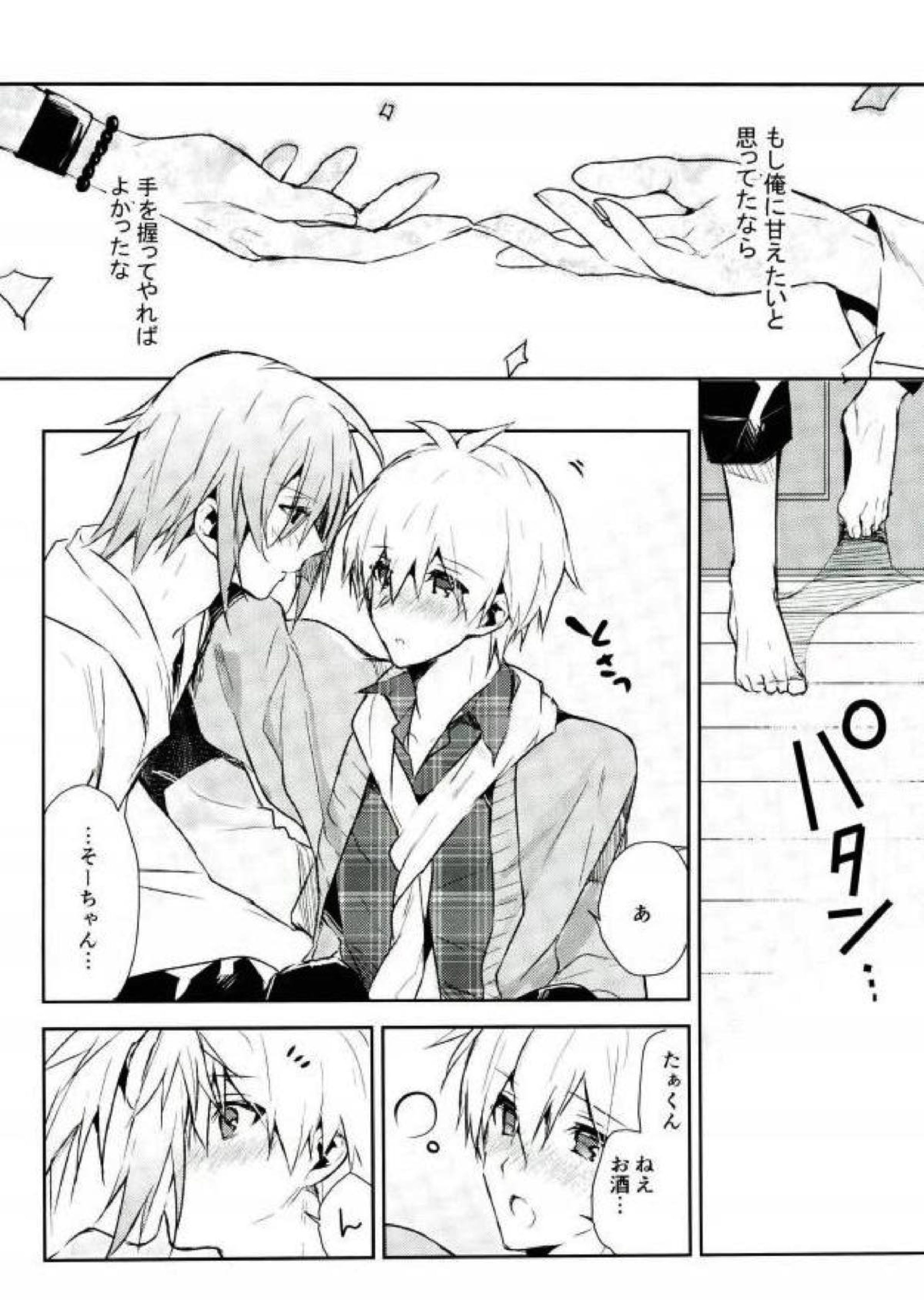キスだけじゃたりない 37ページ
