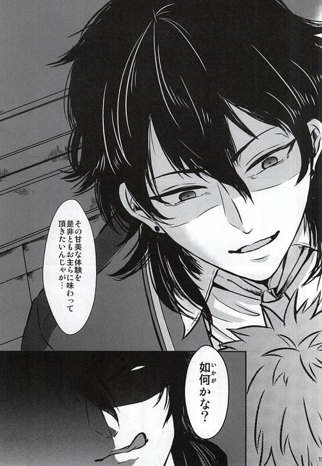 狂犬病 12ページ