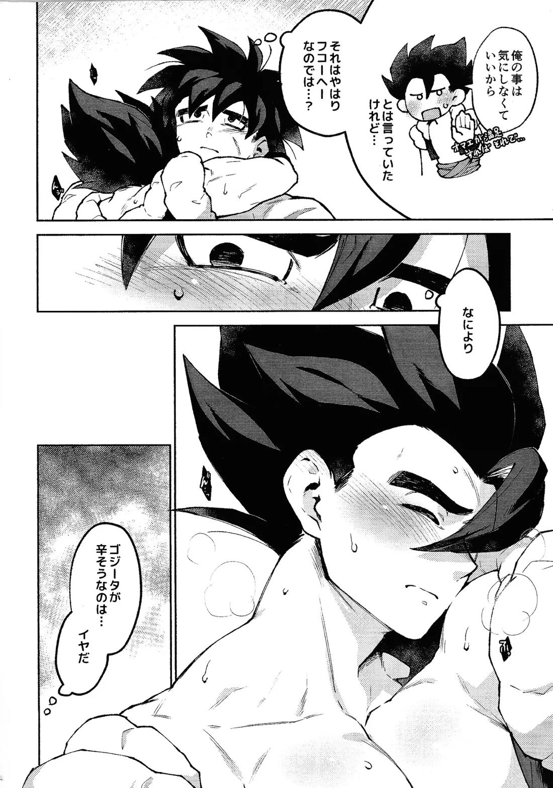 ウィークポイント 3ページ