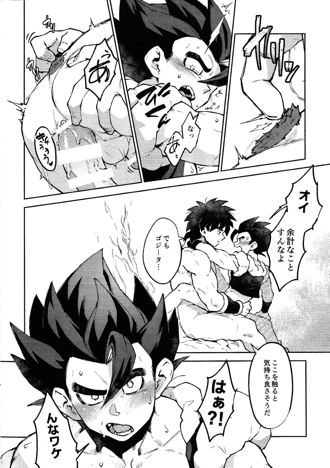 ウィークポイント 5ページ