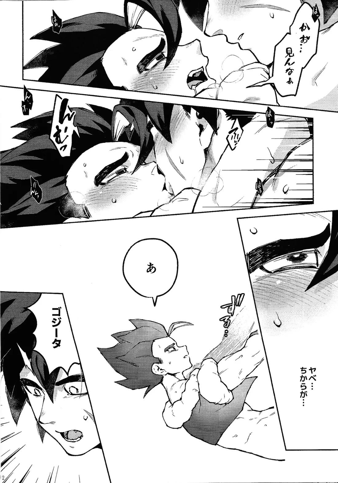 ウィークポイント 11ページ