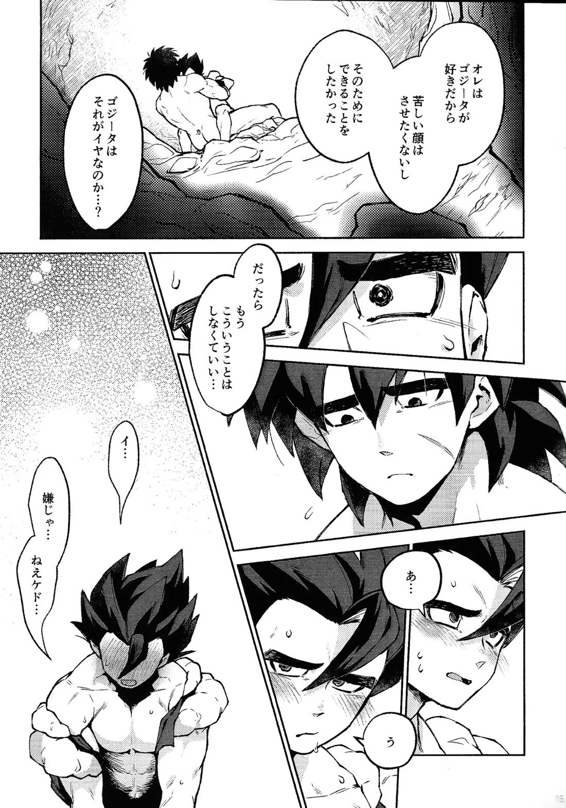 ウィークポイント 14ページ