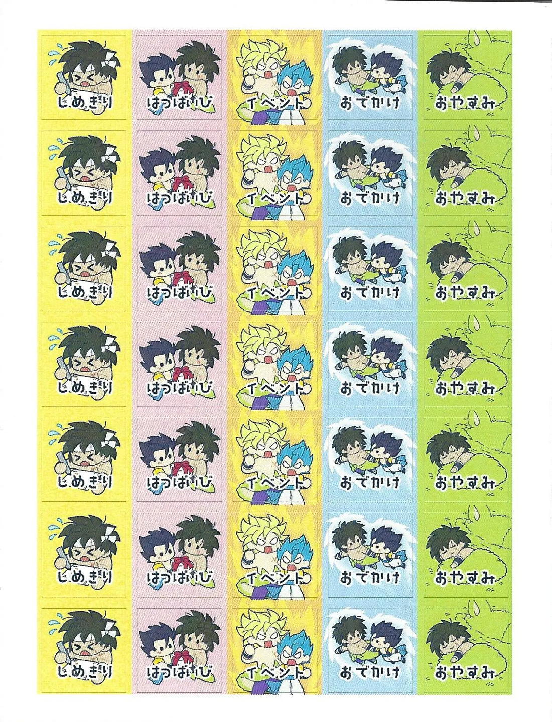 ウィークポイント 19ページ
