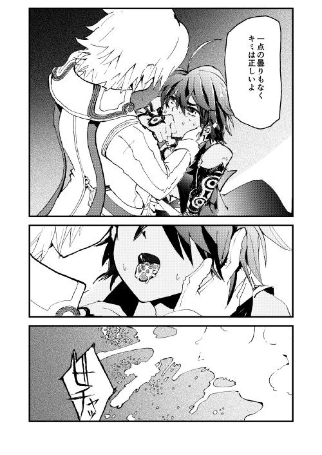 フォルネウス×ソロモン 12ページ