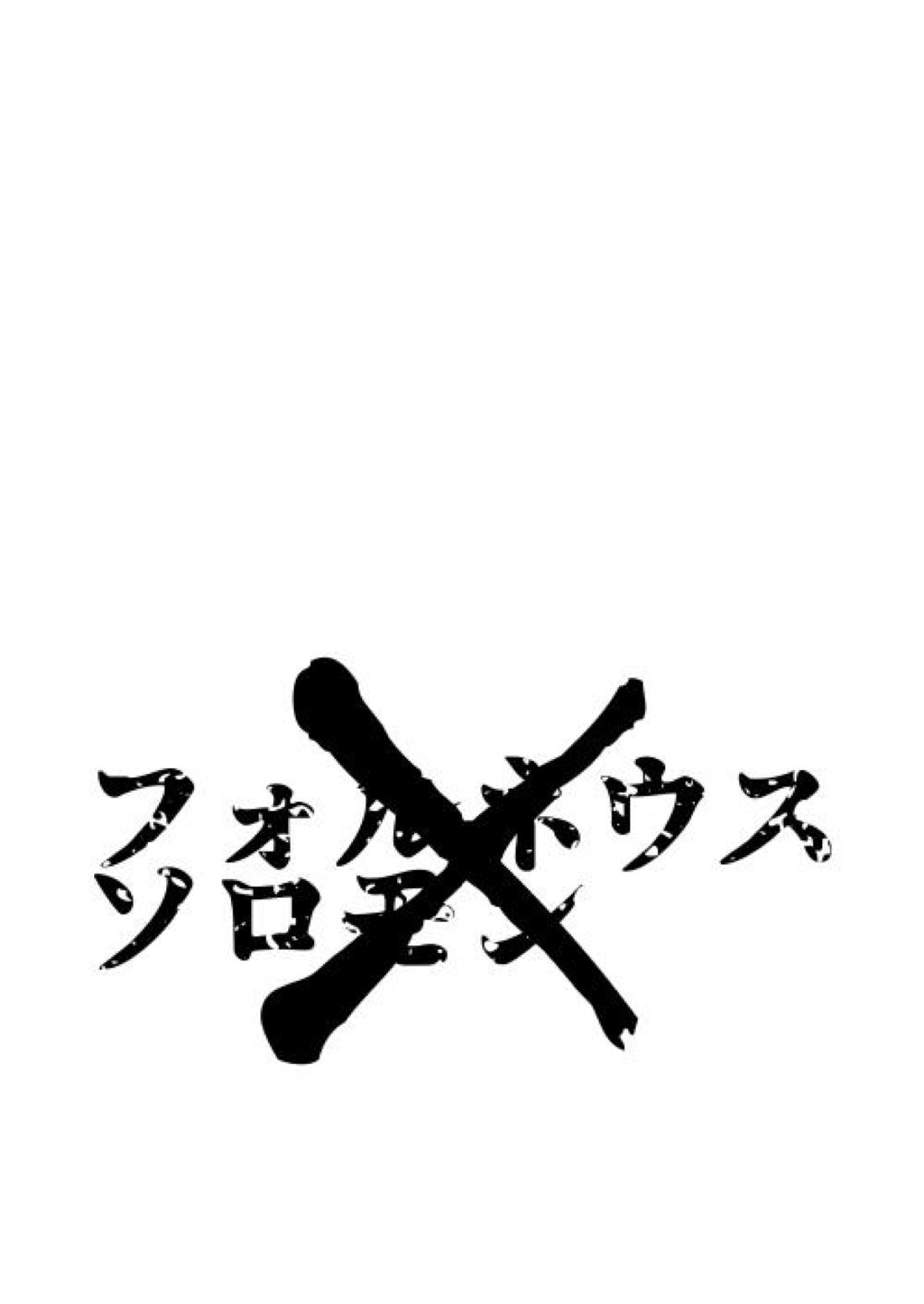 フォルネウス×ソロモン 14ページ