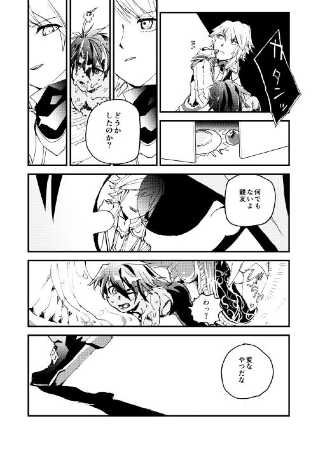 フォルネウス×ソロモン 24ページ