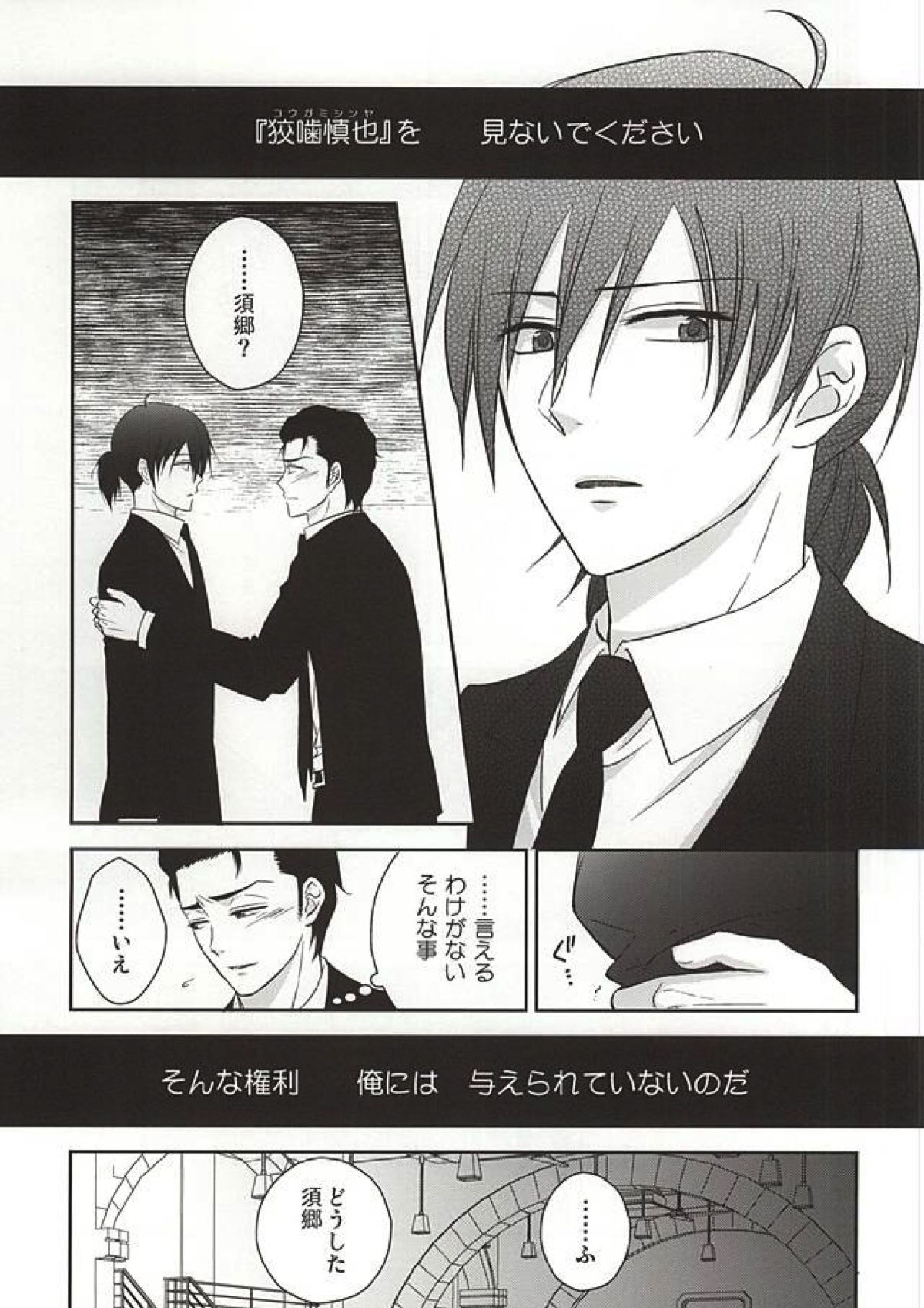 ヘリオトロープの花言葉 8ページ