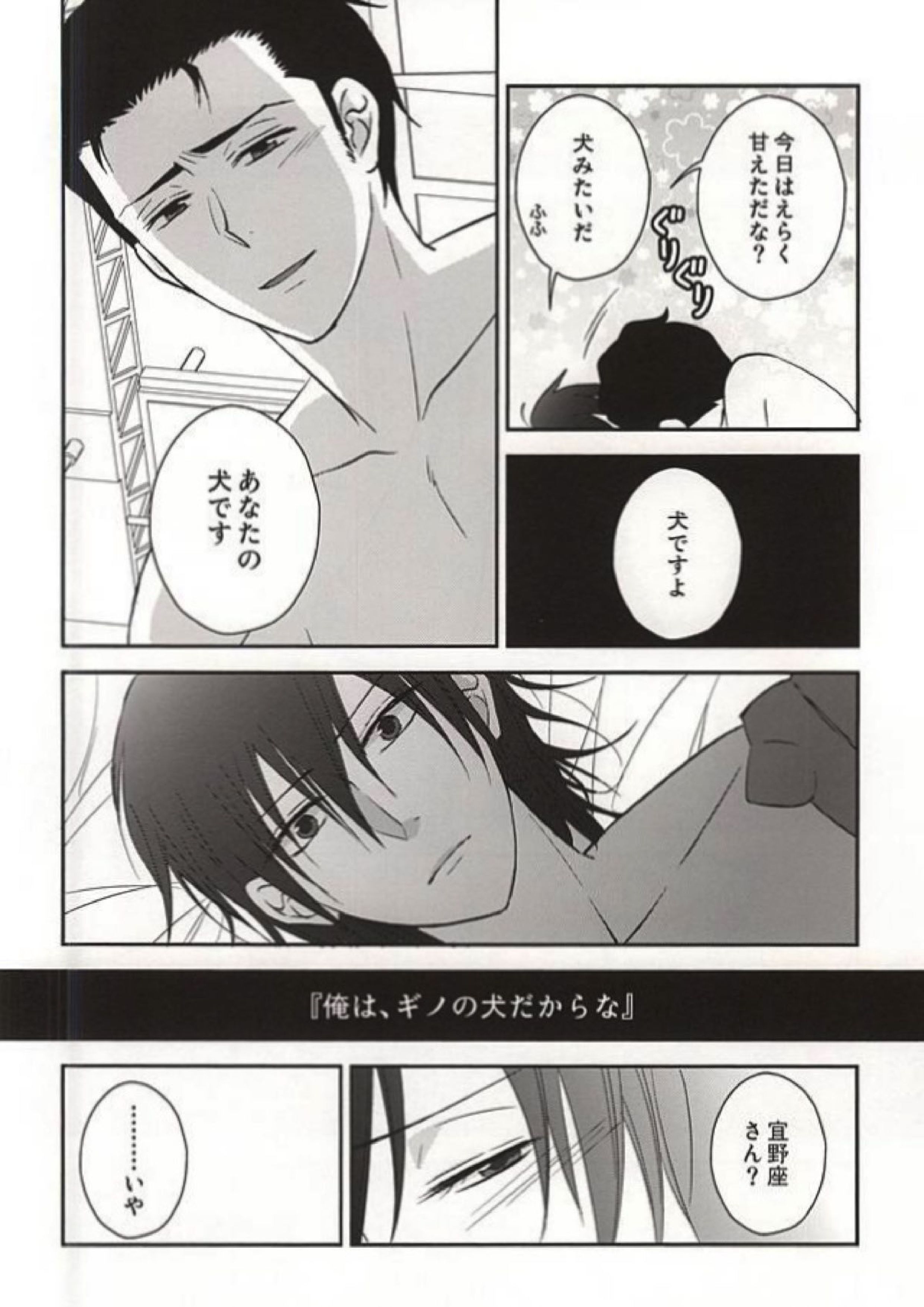 ヘリオトロープの花言葉 9ページ