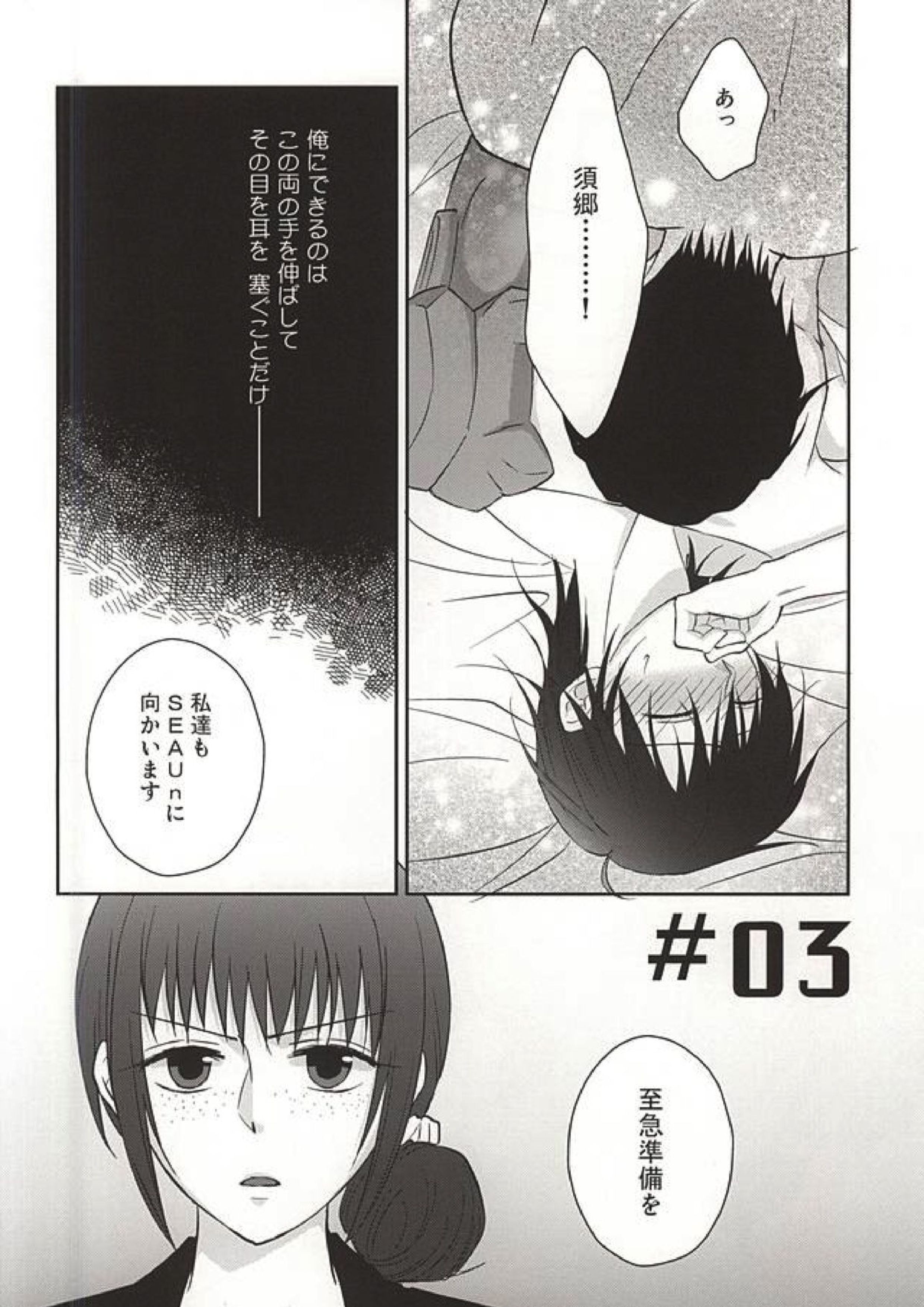 ヘリオトロープの花言葉 11ページ