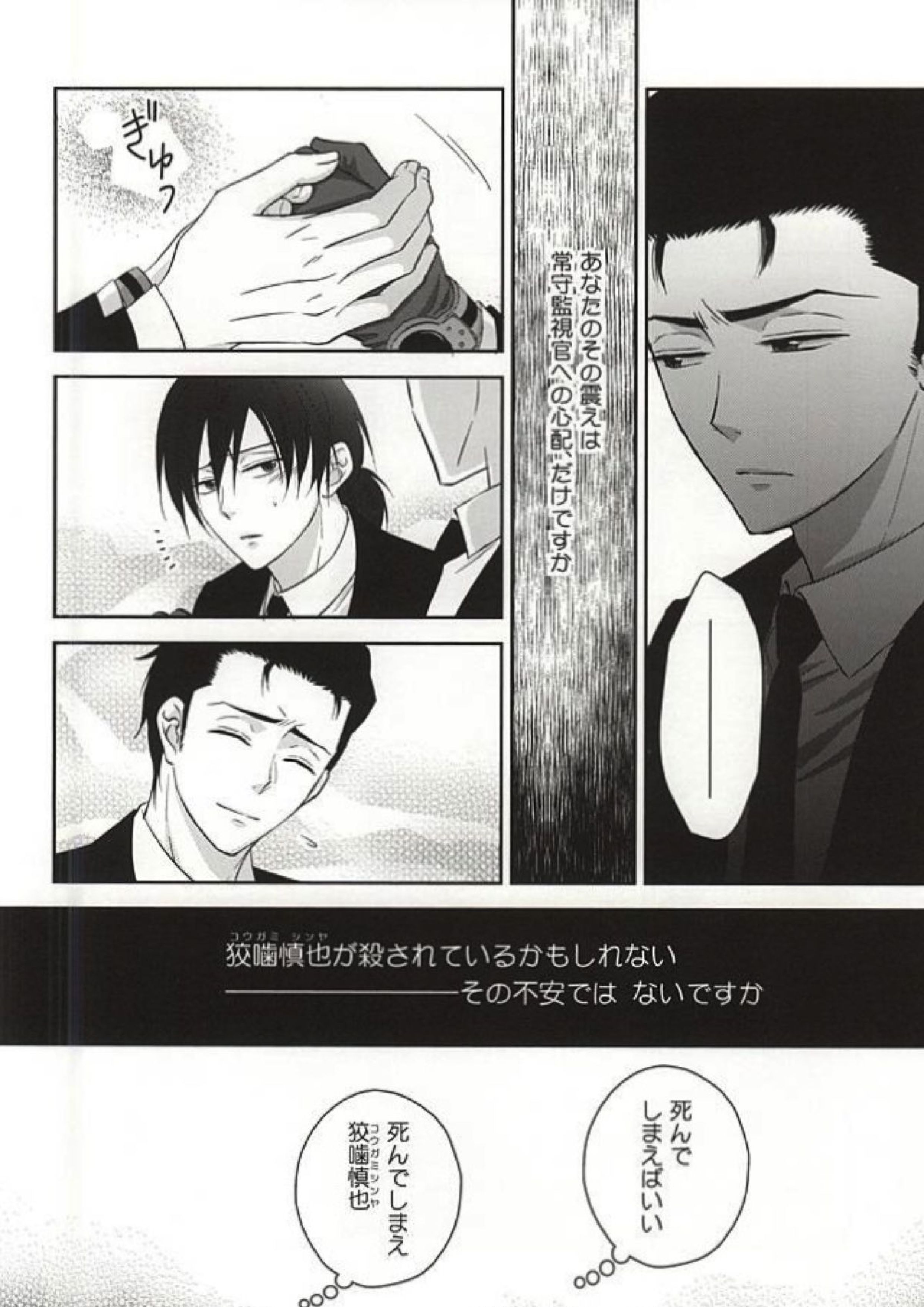 ヘリオトロープの花言葉 13ページ
