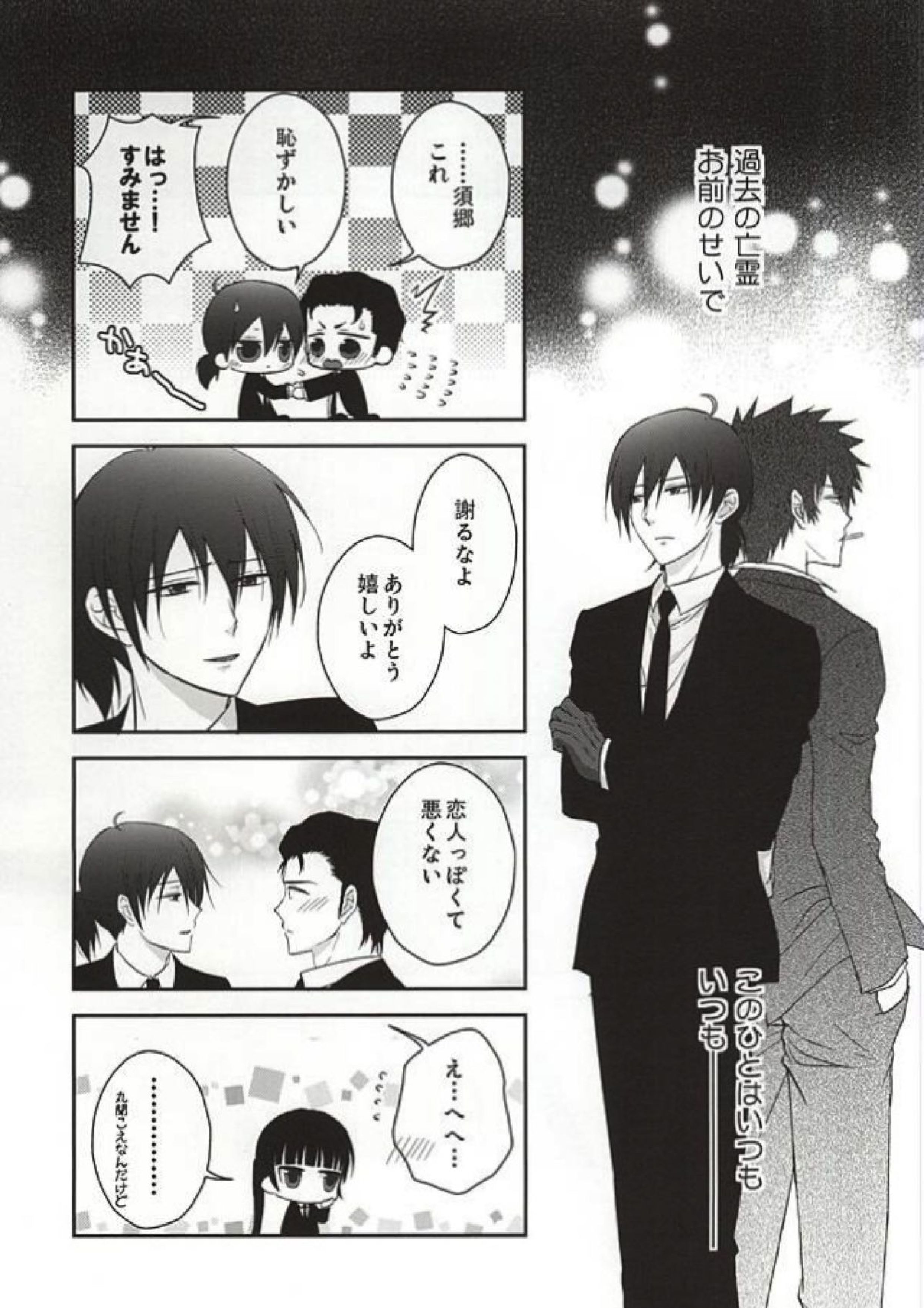 ヘリオトロープの花言葉 14ページ