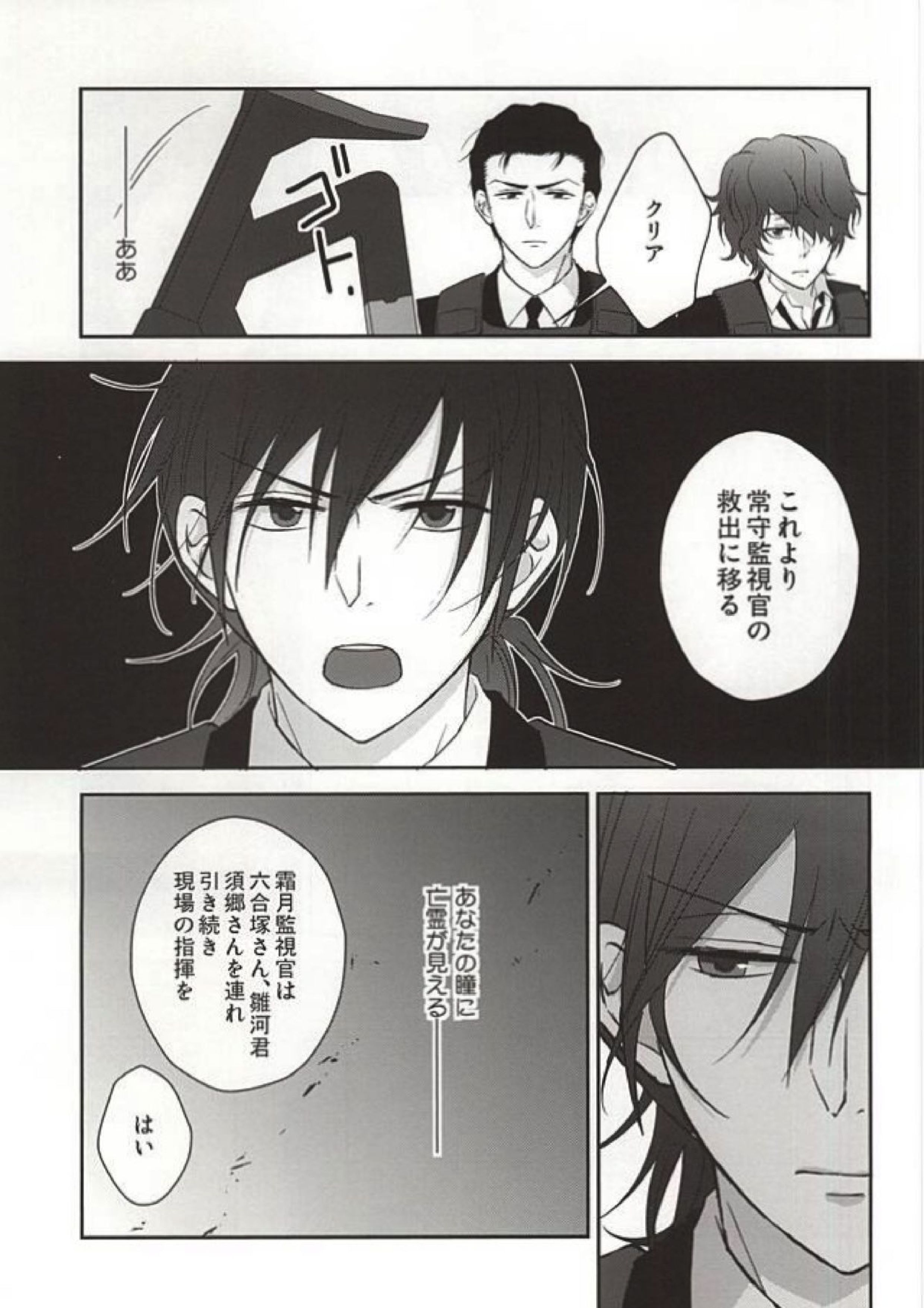 ヘリオトロープの花言葉 16ページ