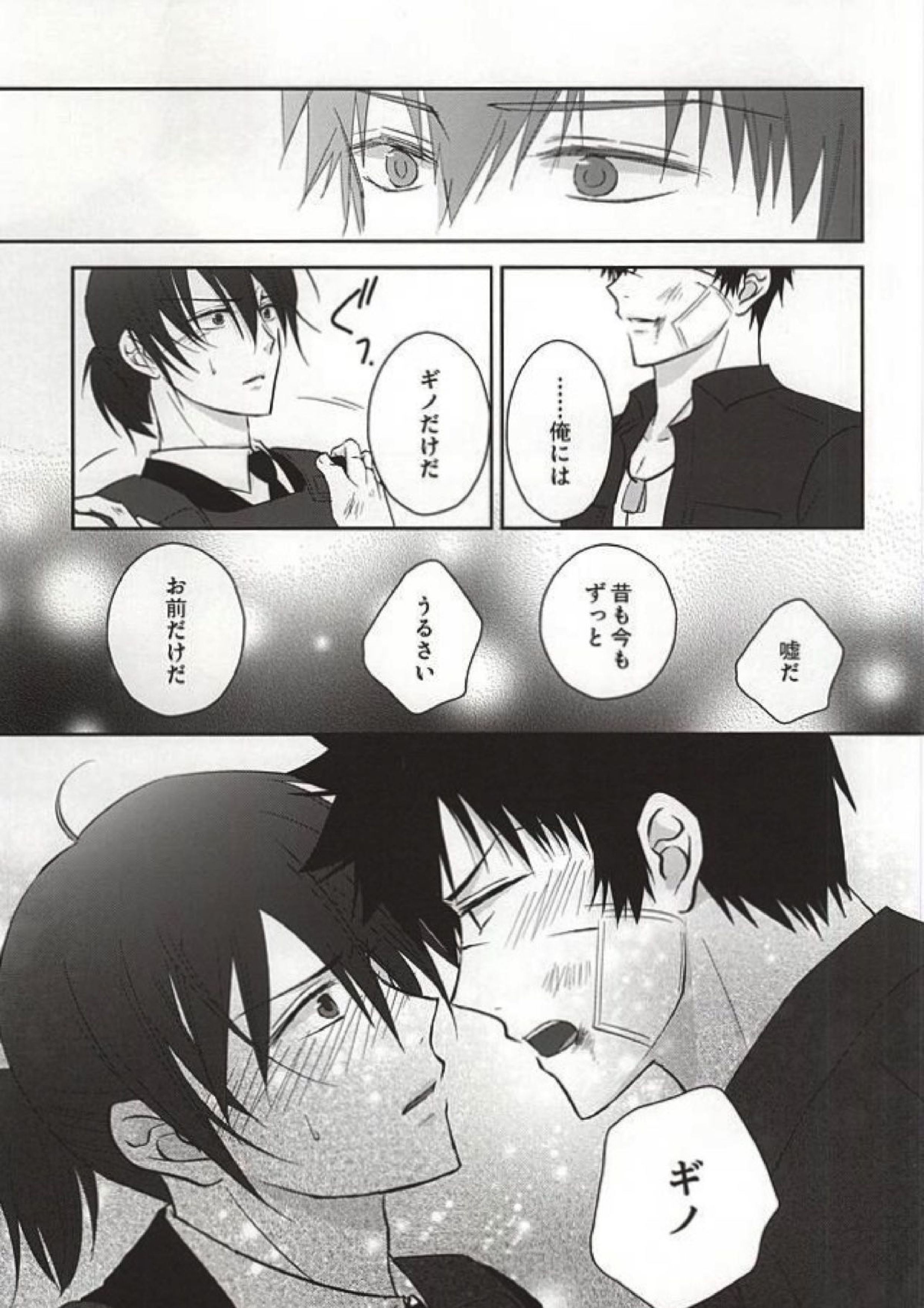 ヘリオトロープの花言葉 22ページ