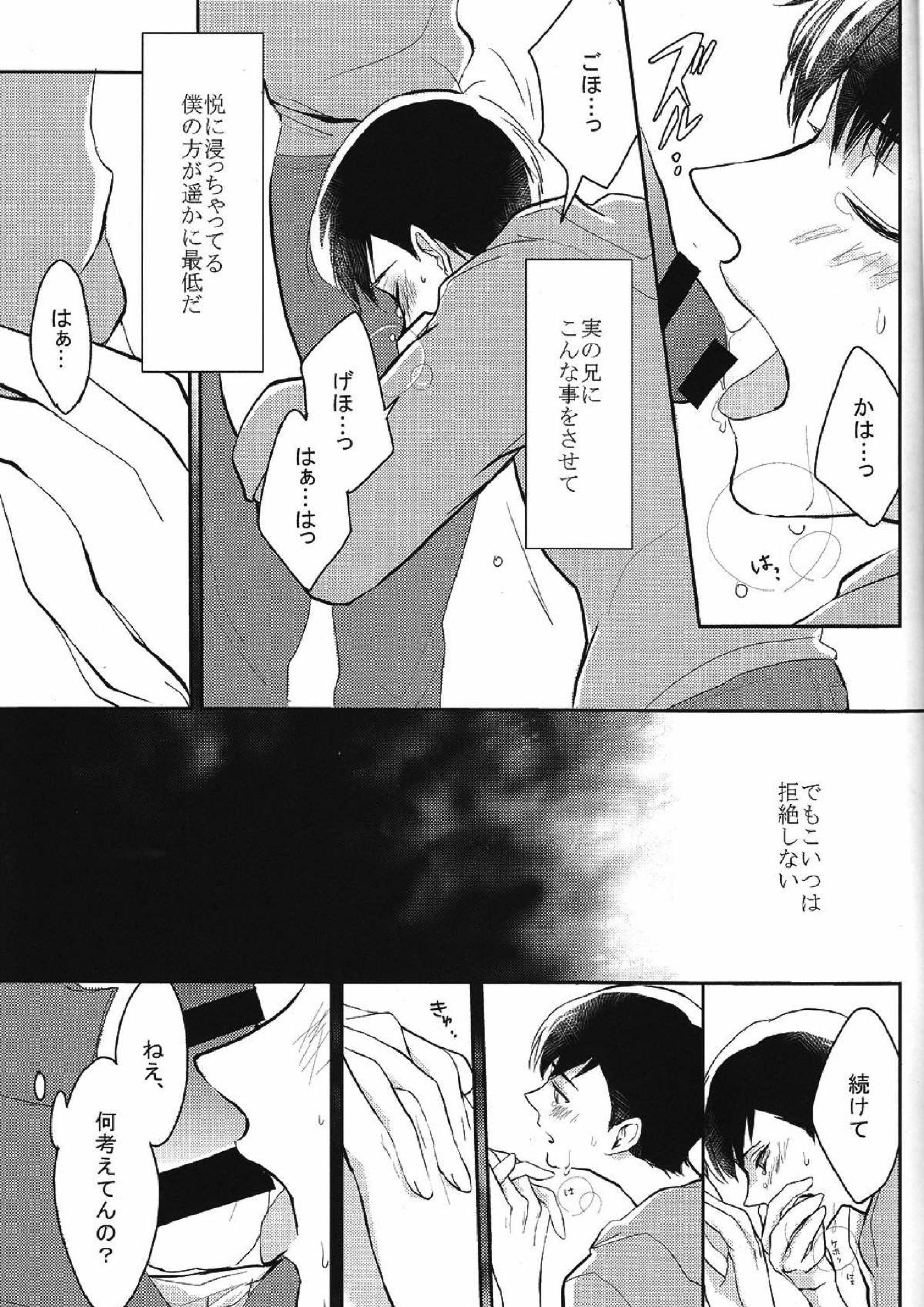 一カラノススメ。 6ページ