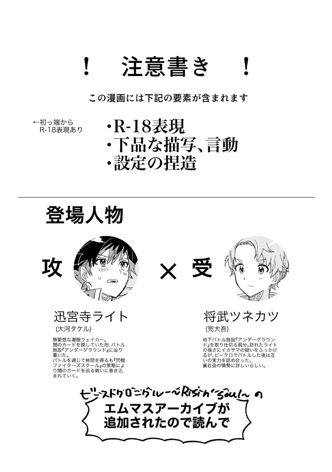 ファーストアドバンテージ 2ページ