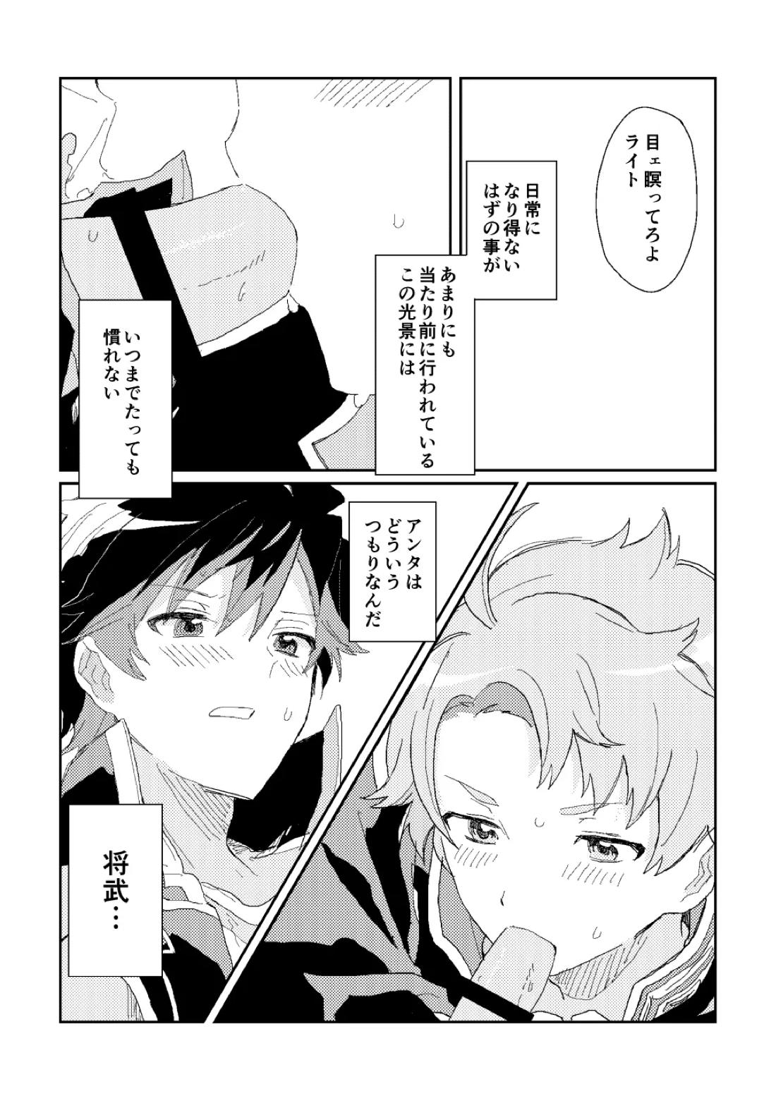 ファーストアドバンテージ 3ページ