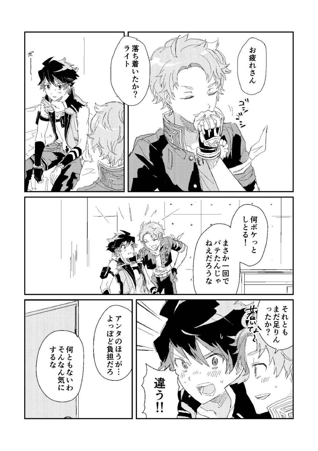 ファーストアドバンテージ 4ページ