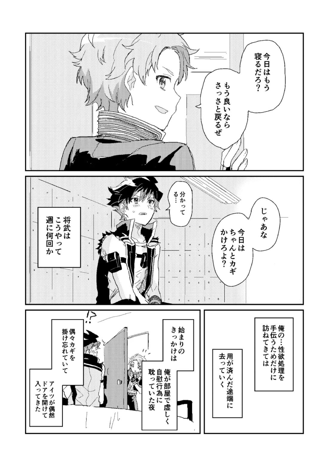 ファーストアドバンテージ 5ページ