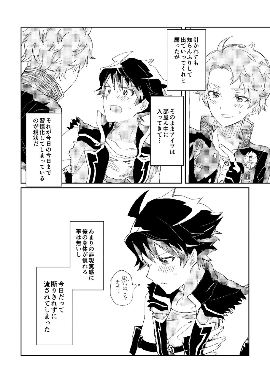 ファーストアドバンテージ 6ページ