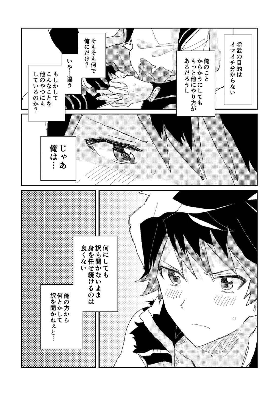 ファーストアドバンテージ 7ページ