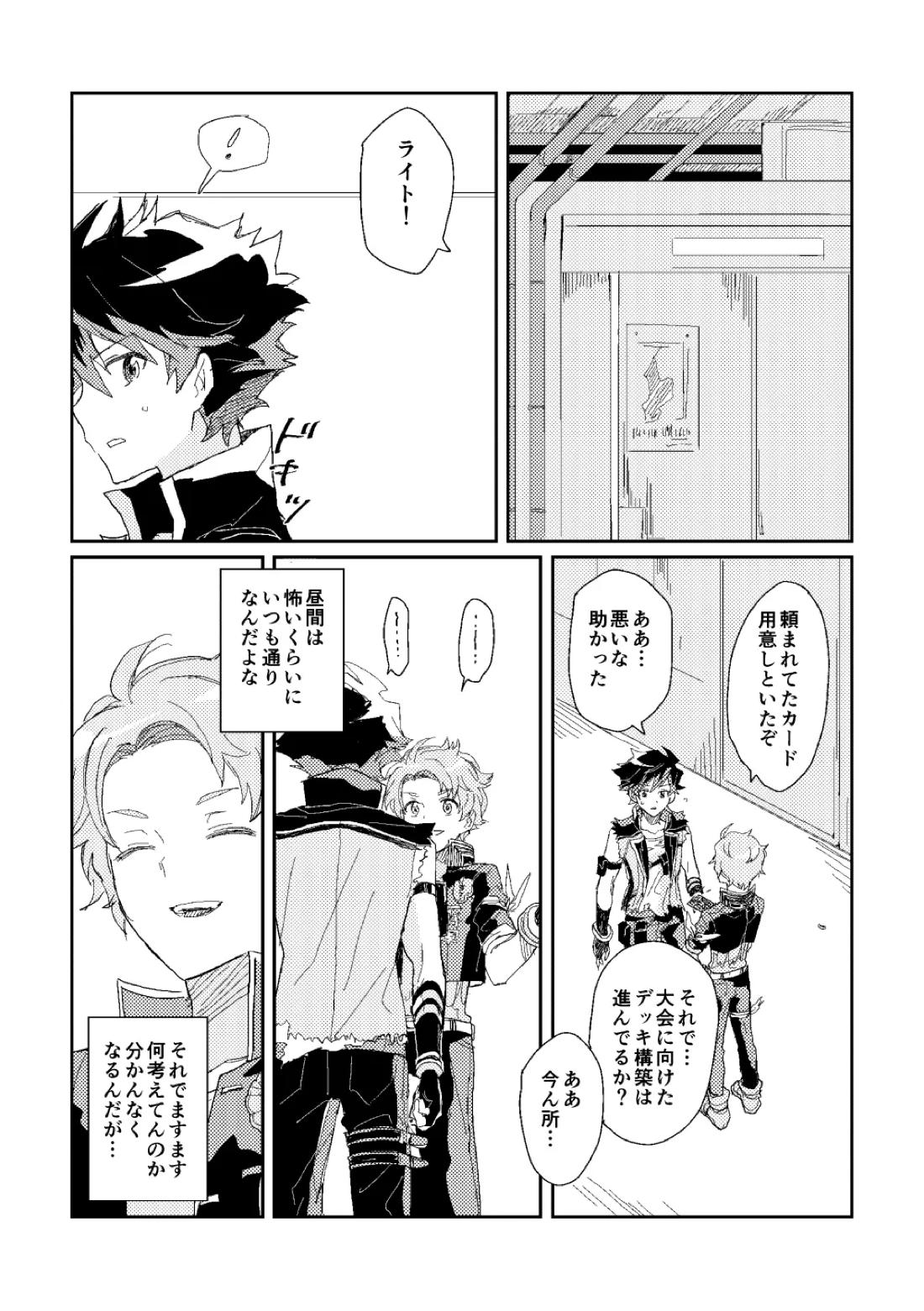 ファーストアドバンテージ 8ページ