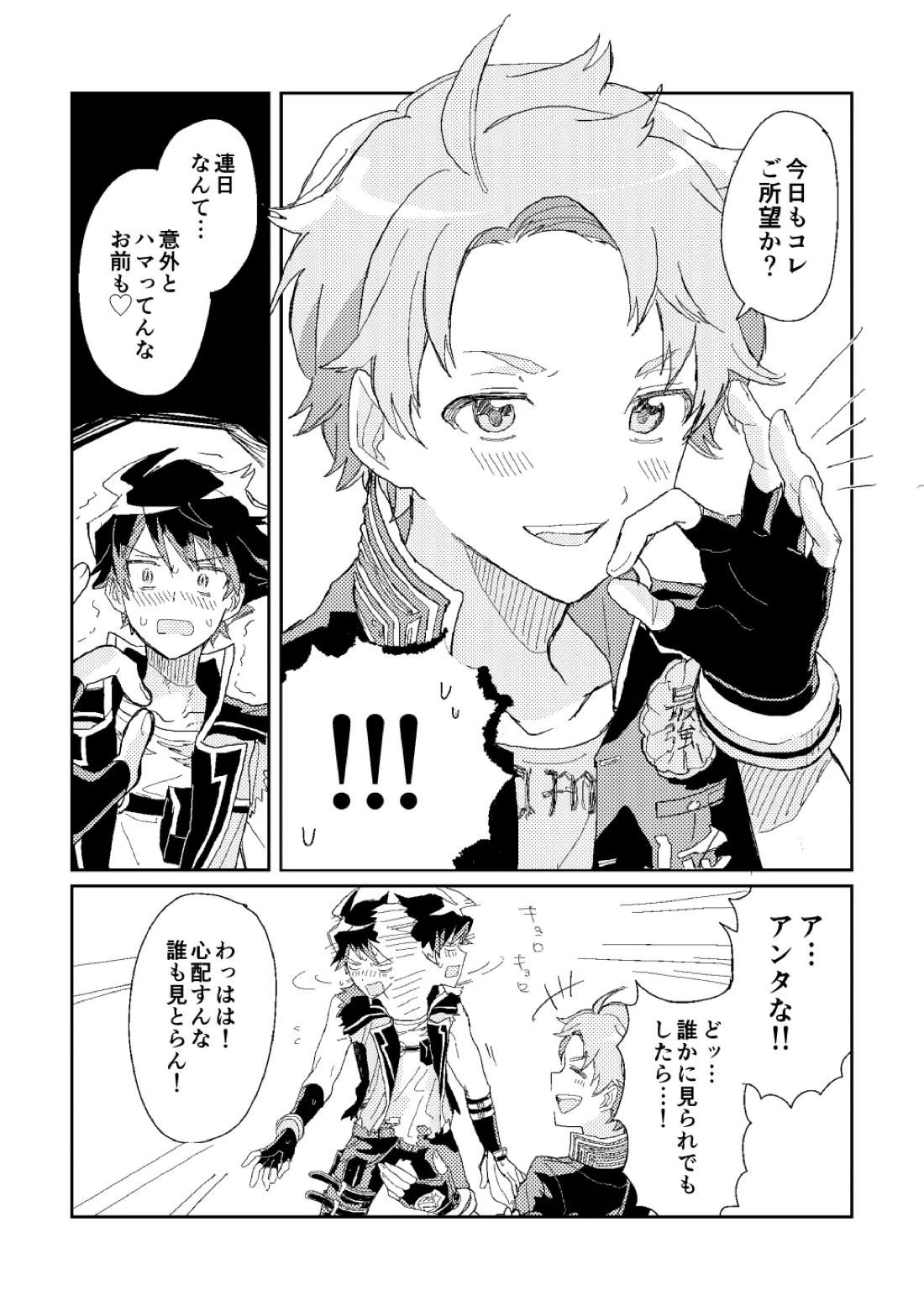 ファーストアドバンテージ 10ページ