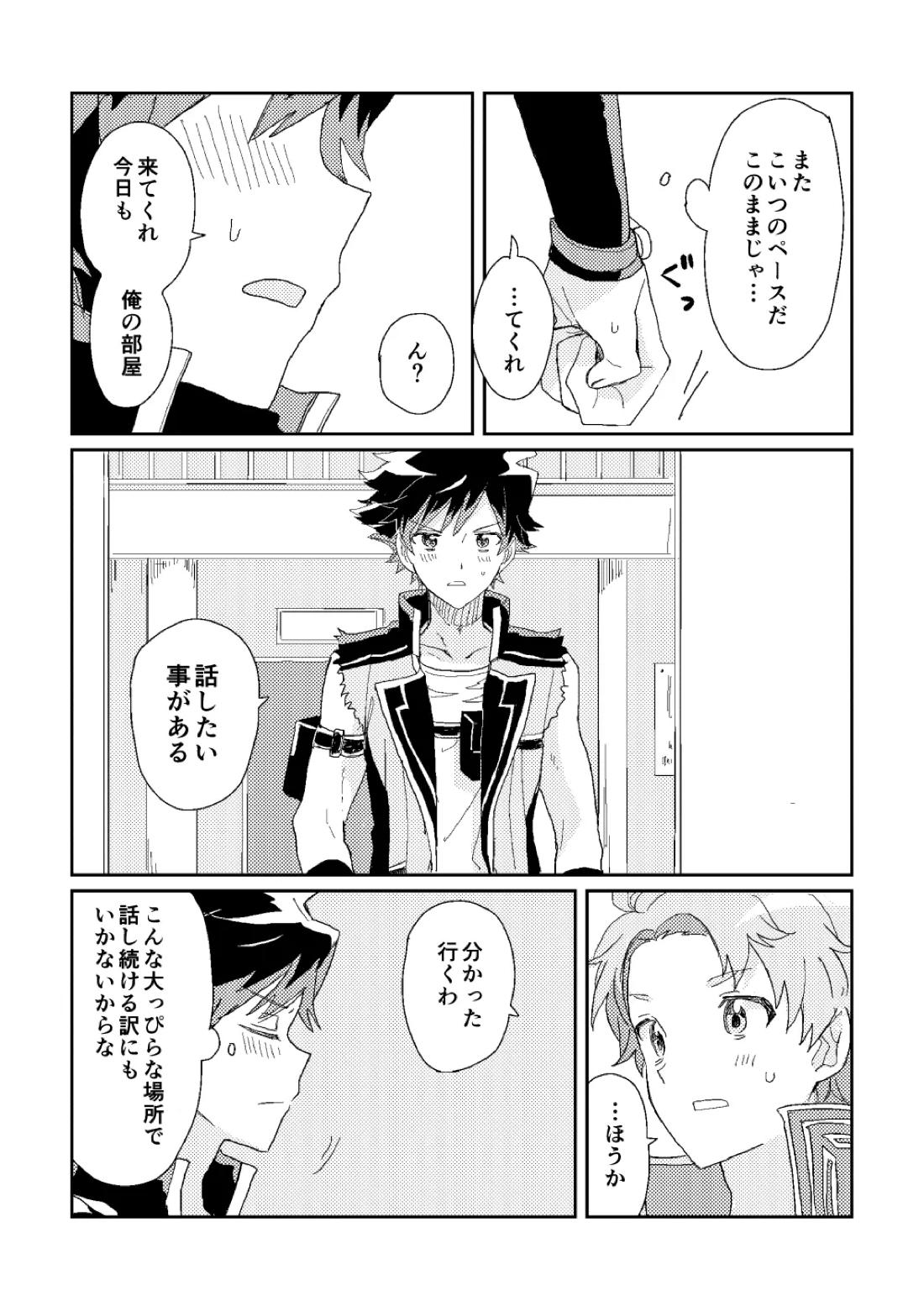 ファーストアドバンテージ 11ページ