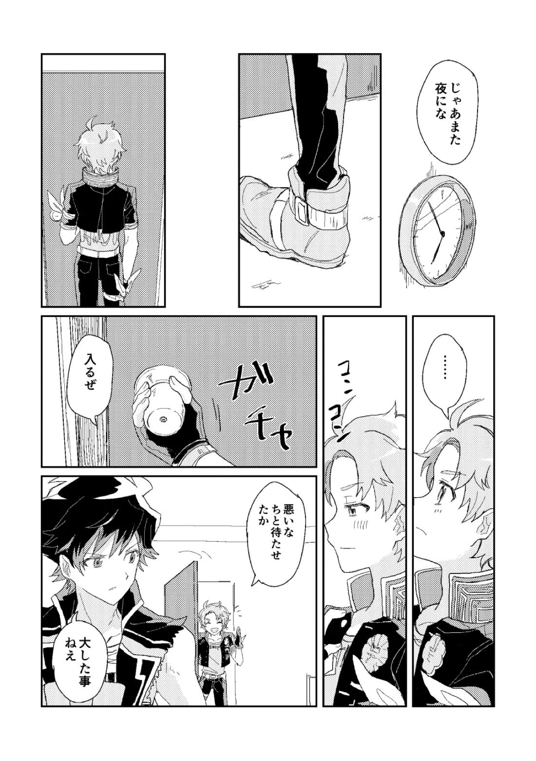 ファーストアドバンテージ 12ページ