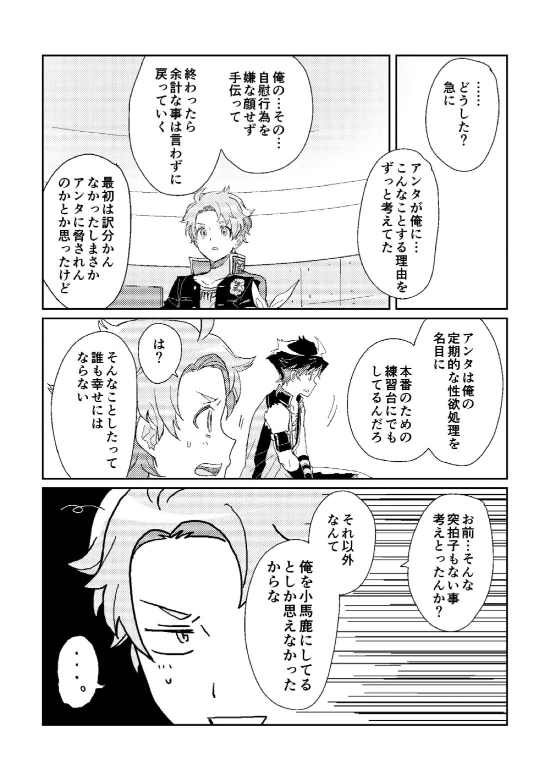 ファーストアドバンテージ 14ページ