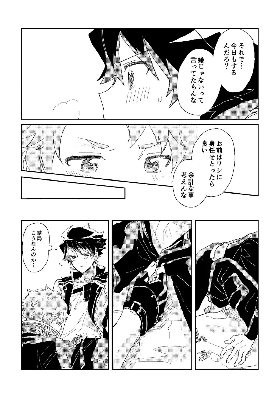 ファーストアドバンテージ 16ページ