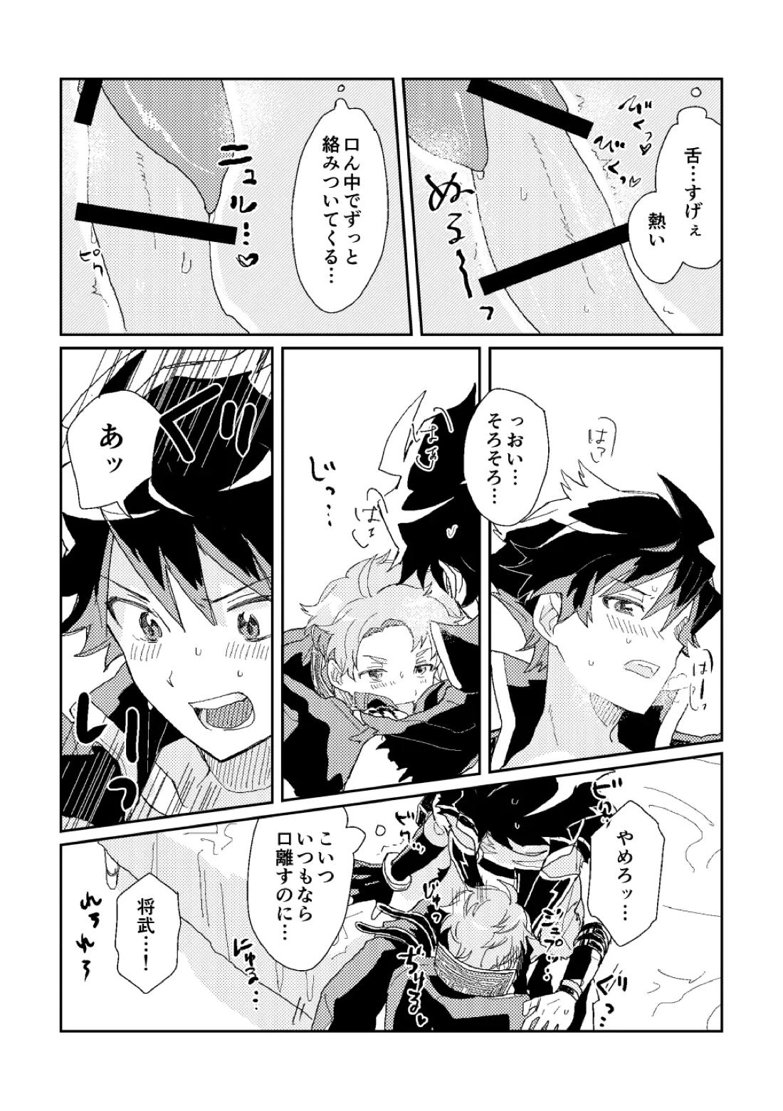 ファーストアドバンテージ 18ページ