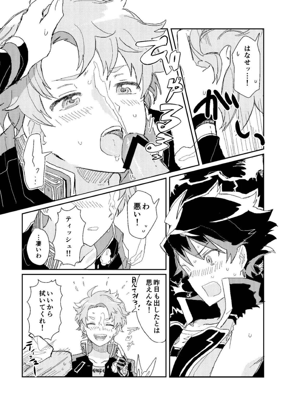 ファーストアドバンテージ 19ページ