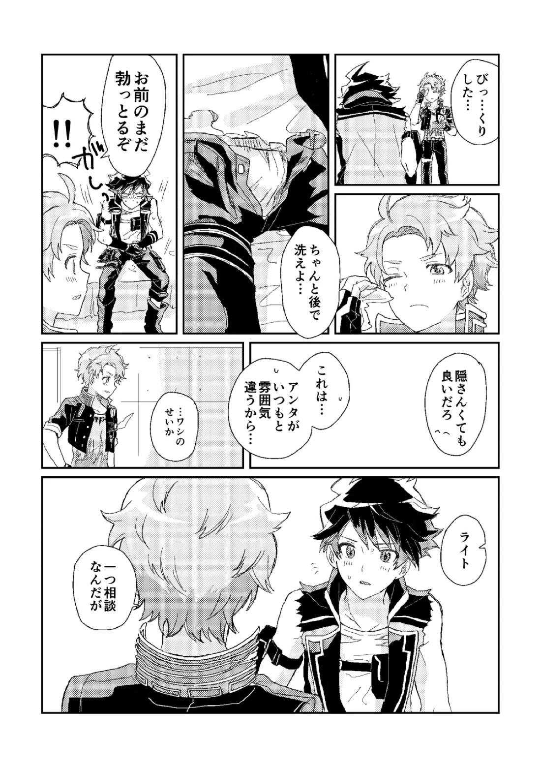 ファーストアドバンテージ 20ページ