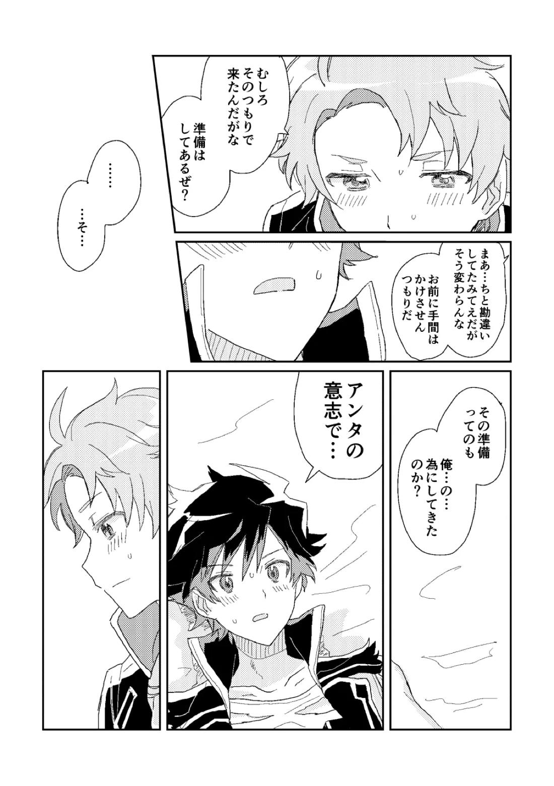 ファーストアドバンテージ 22ページ