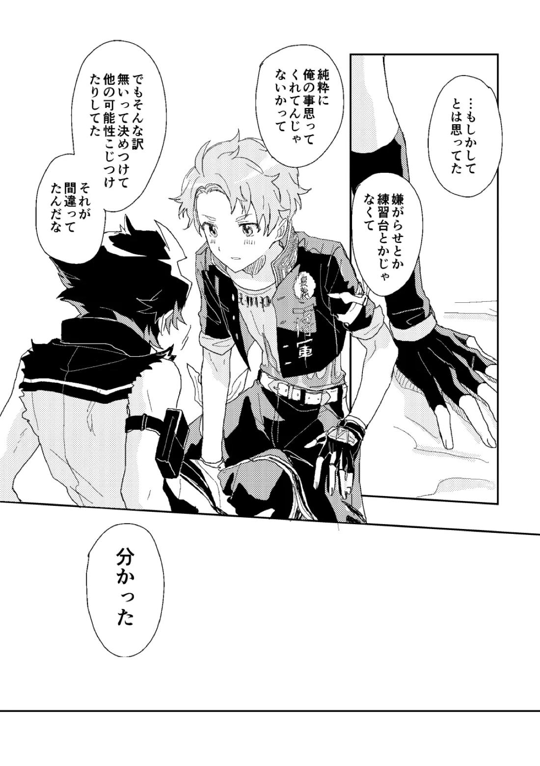 ファーストアドバンテージ 23ページ