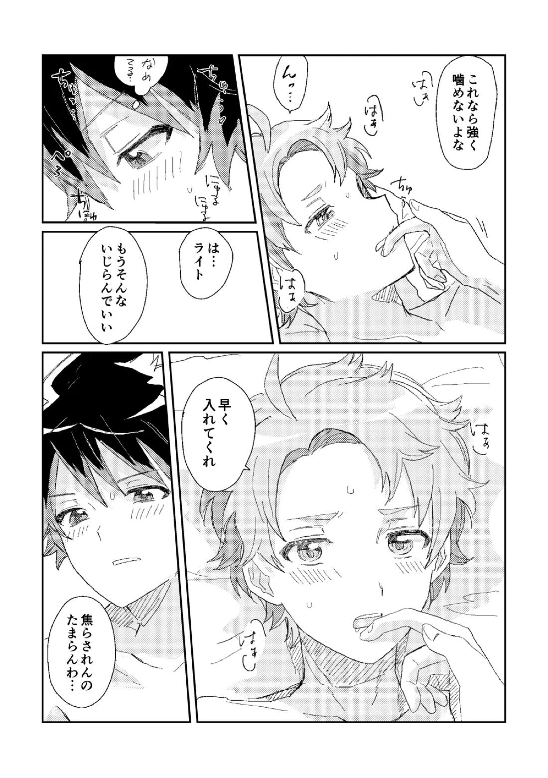 ファーストアドバンテージ 26ページ