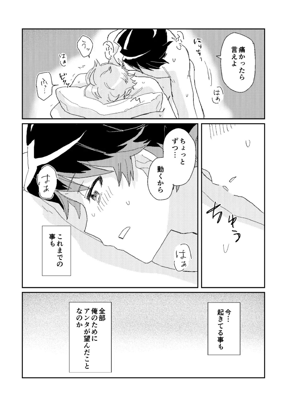 ファーストアドバンテージ 29ページ