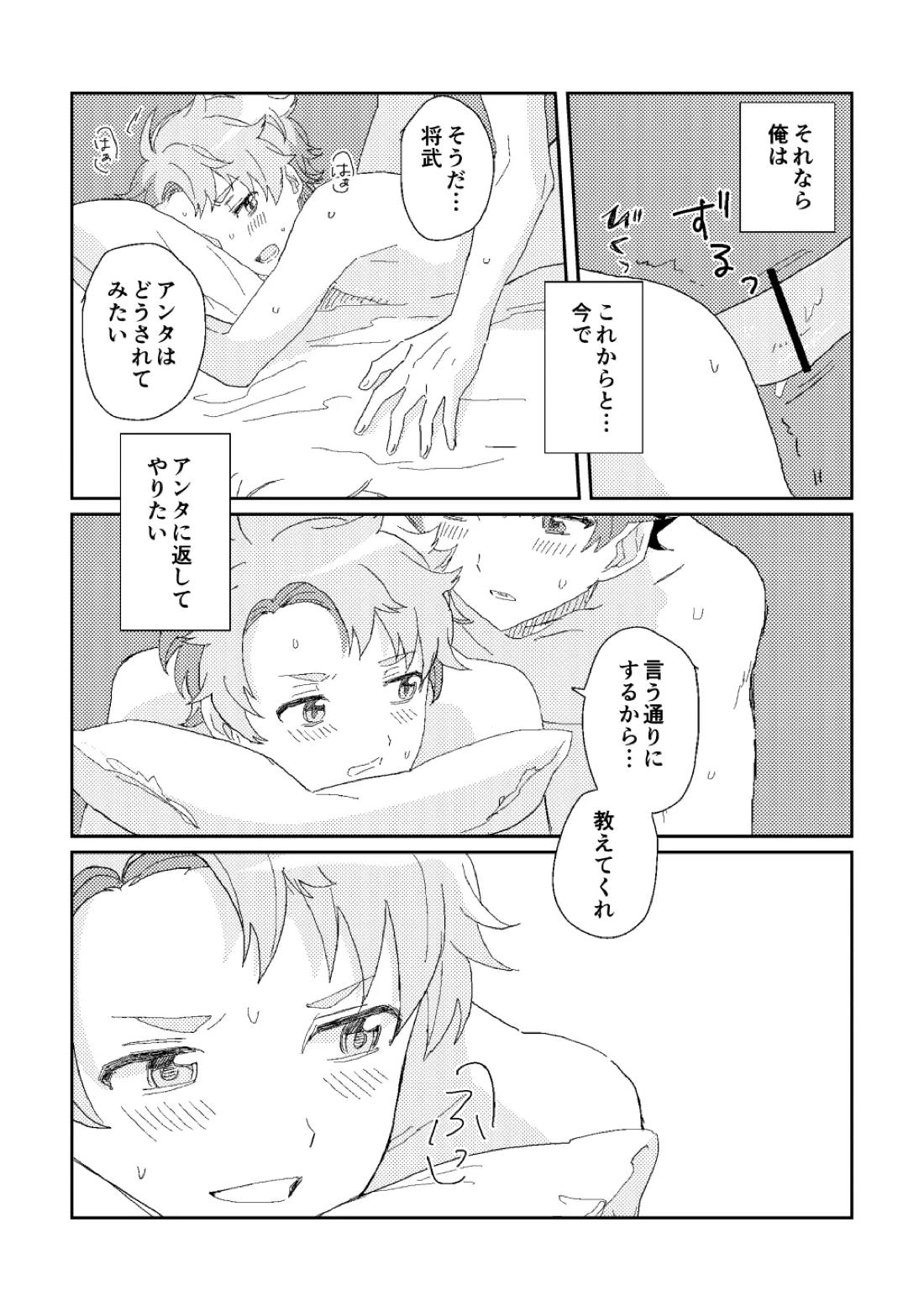 ファーストアドバンテージ 30ページ