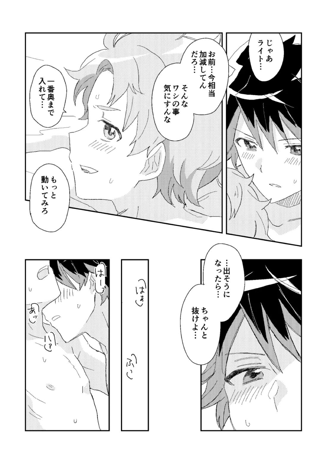 ファーストアドバンテージ 31ページ