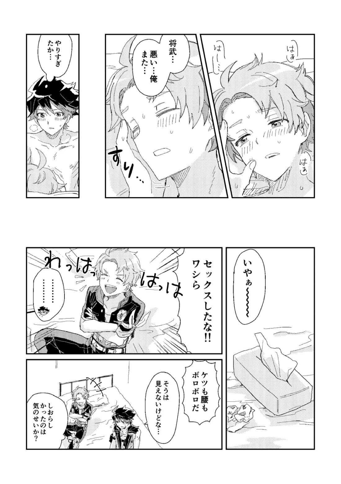 ファーストアドバンテージ 34ページ