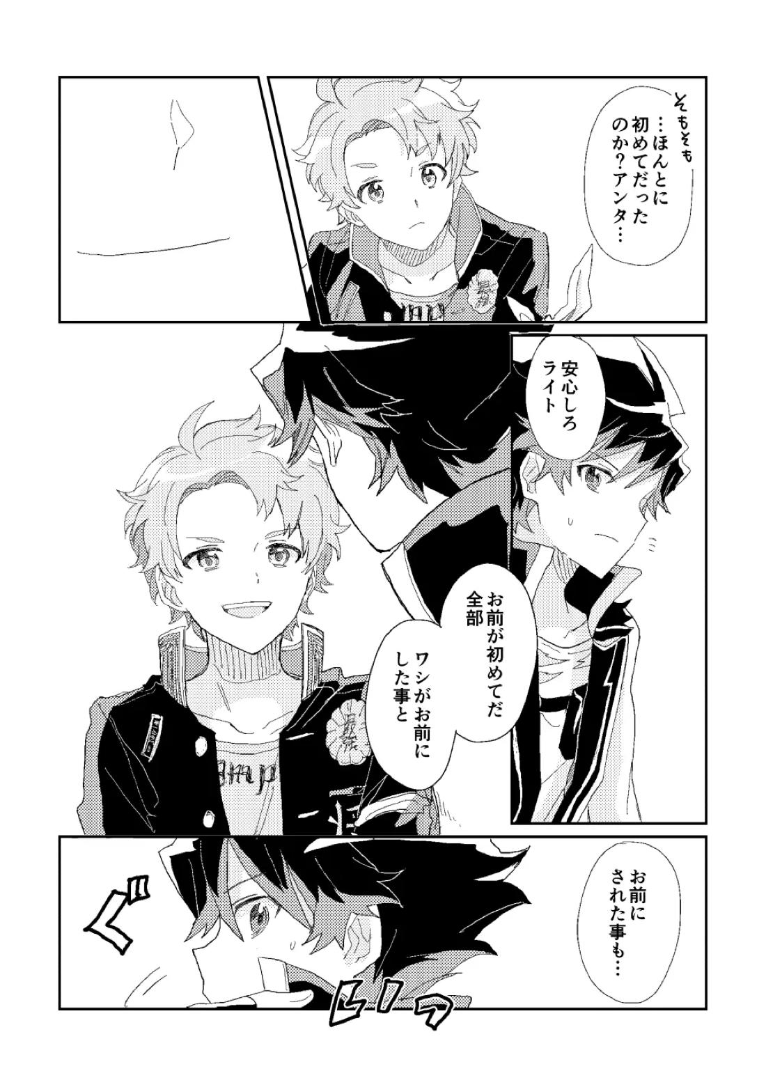 ファーストアドバンテージ 35ページ