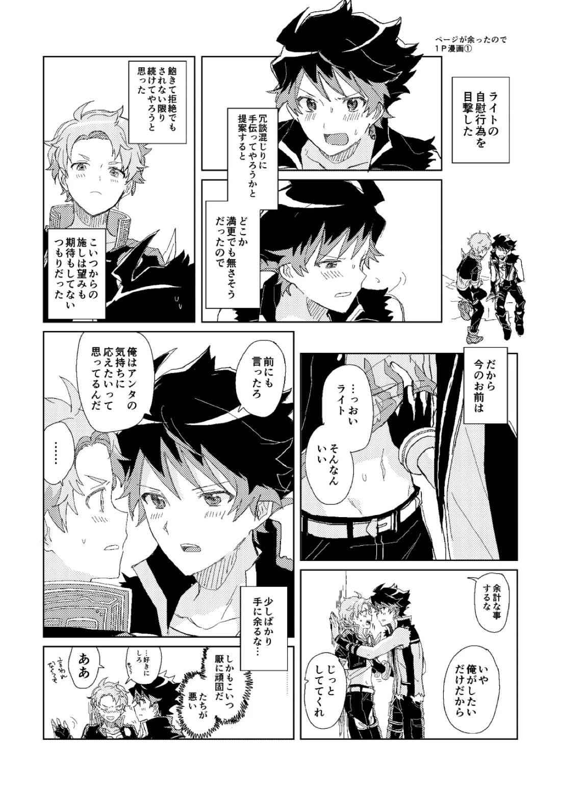 ファーストアドバンテージ 38ページ
