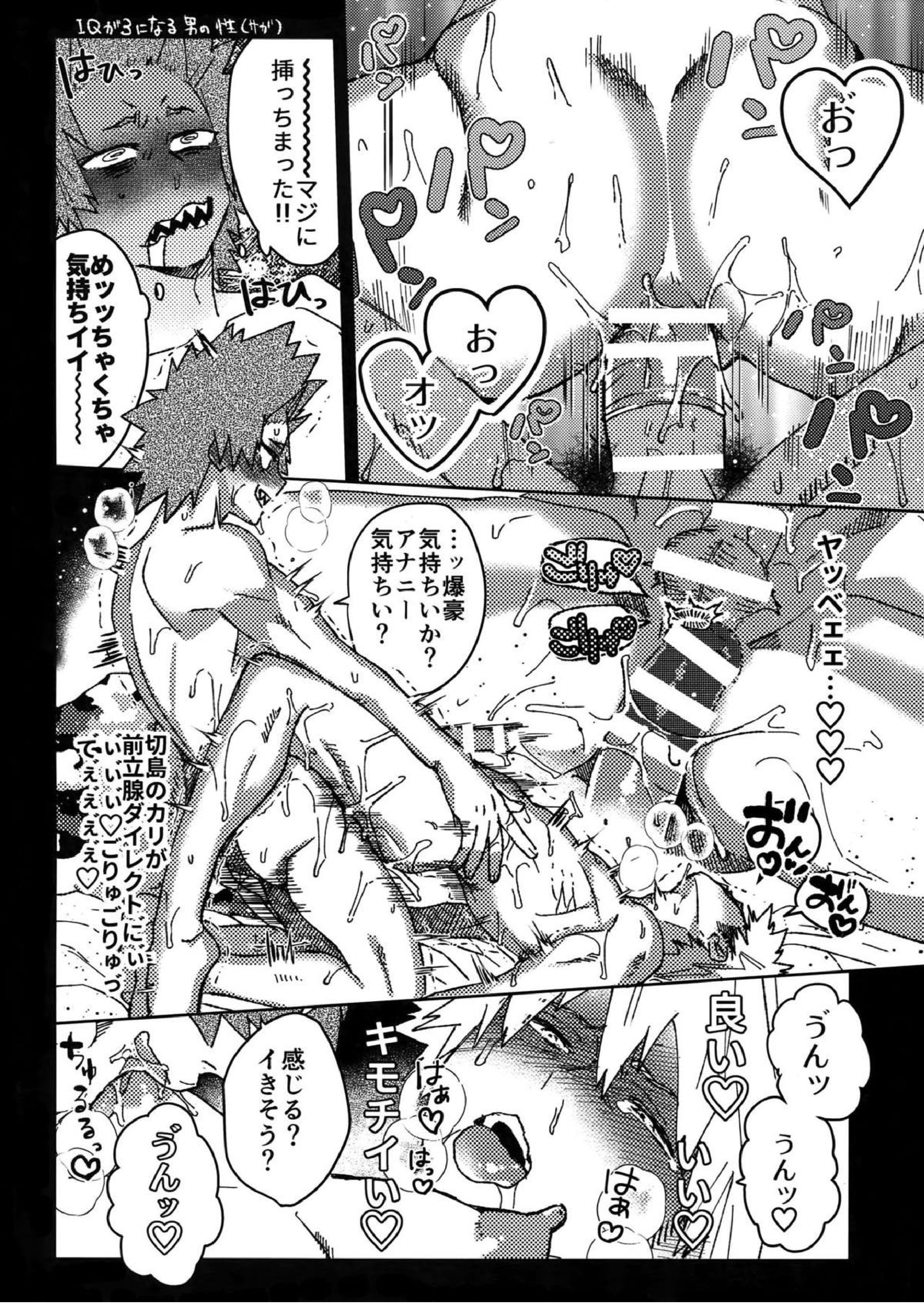 友情変異 23ページ