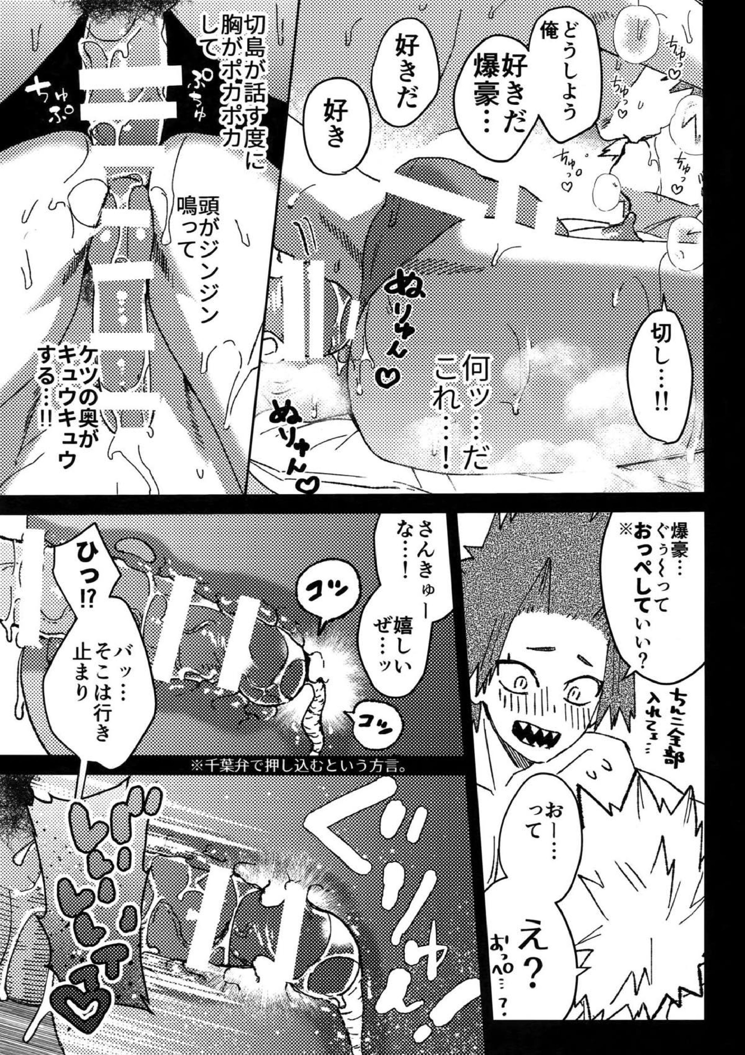友情変異 28ページ