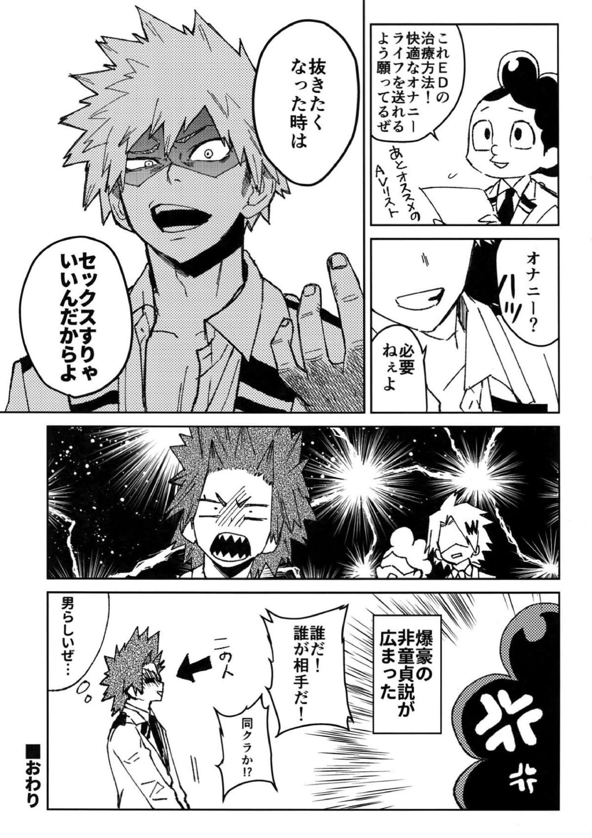 友情変異 32ページ