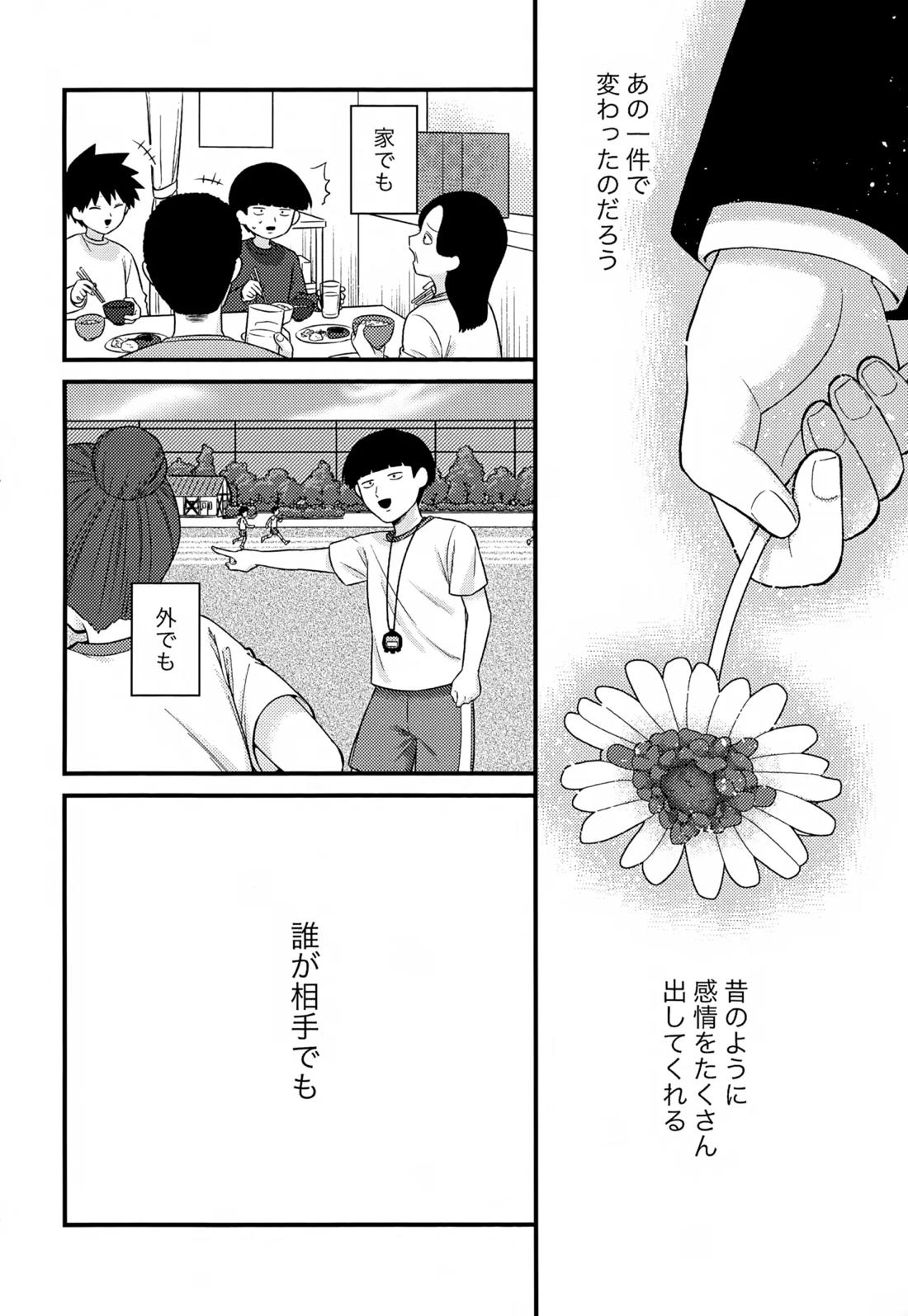 ゼンブ知りたい！ 3ページ