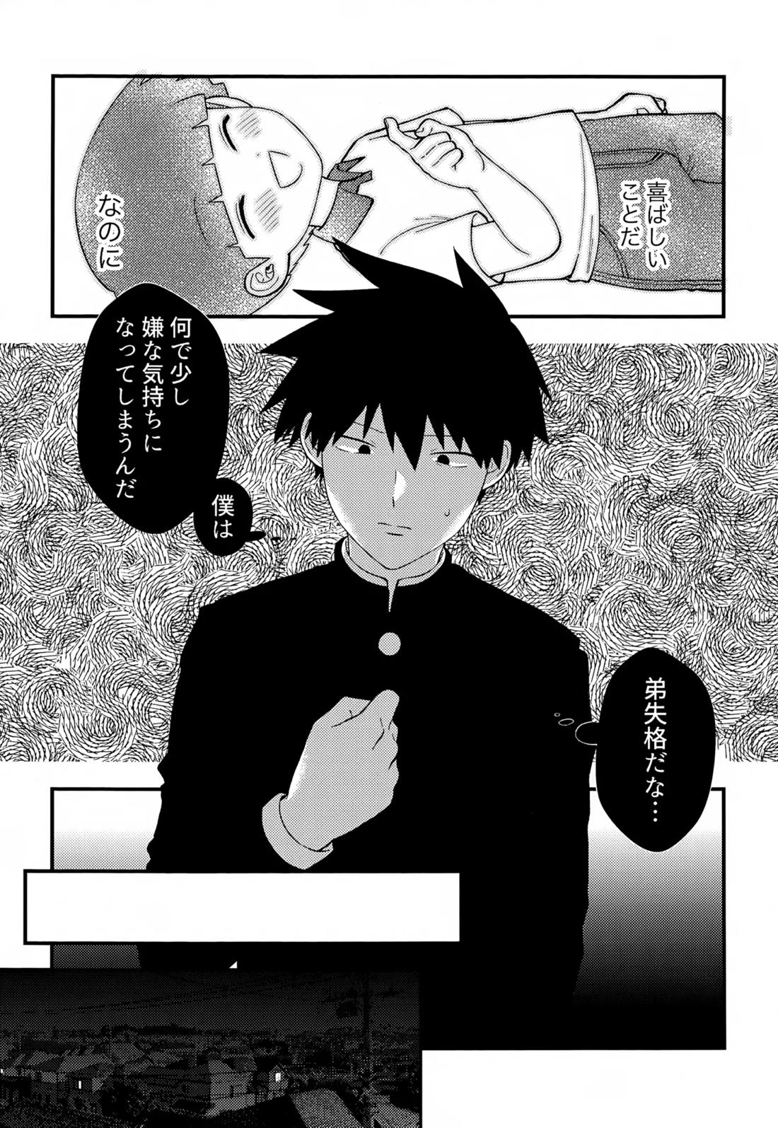 ゼンブ知りたい！ 4ページ