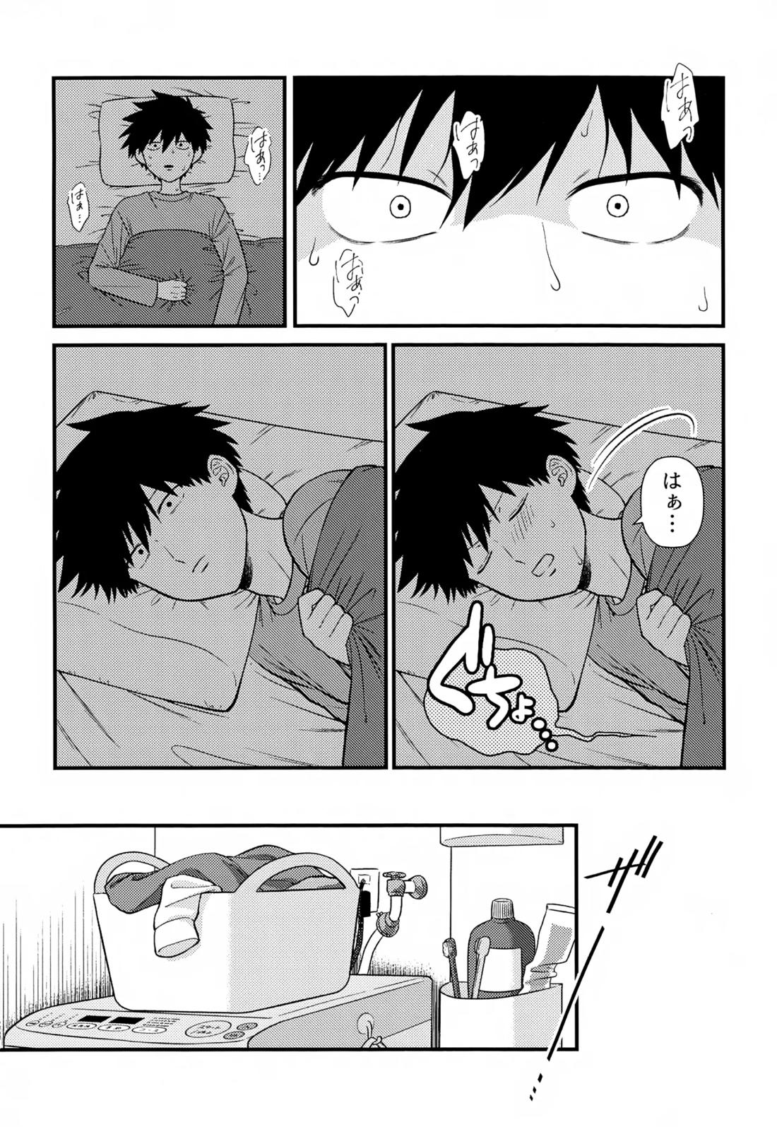 ゼンブ知りたい！ 7ページ