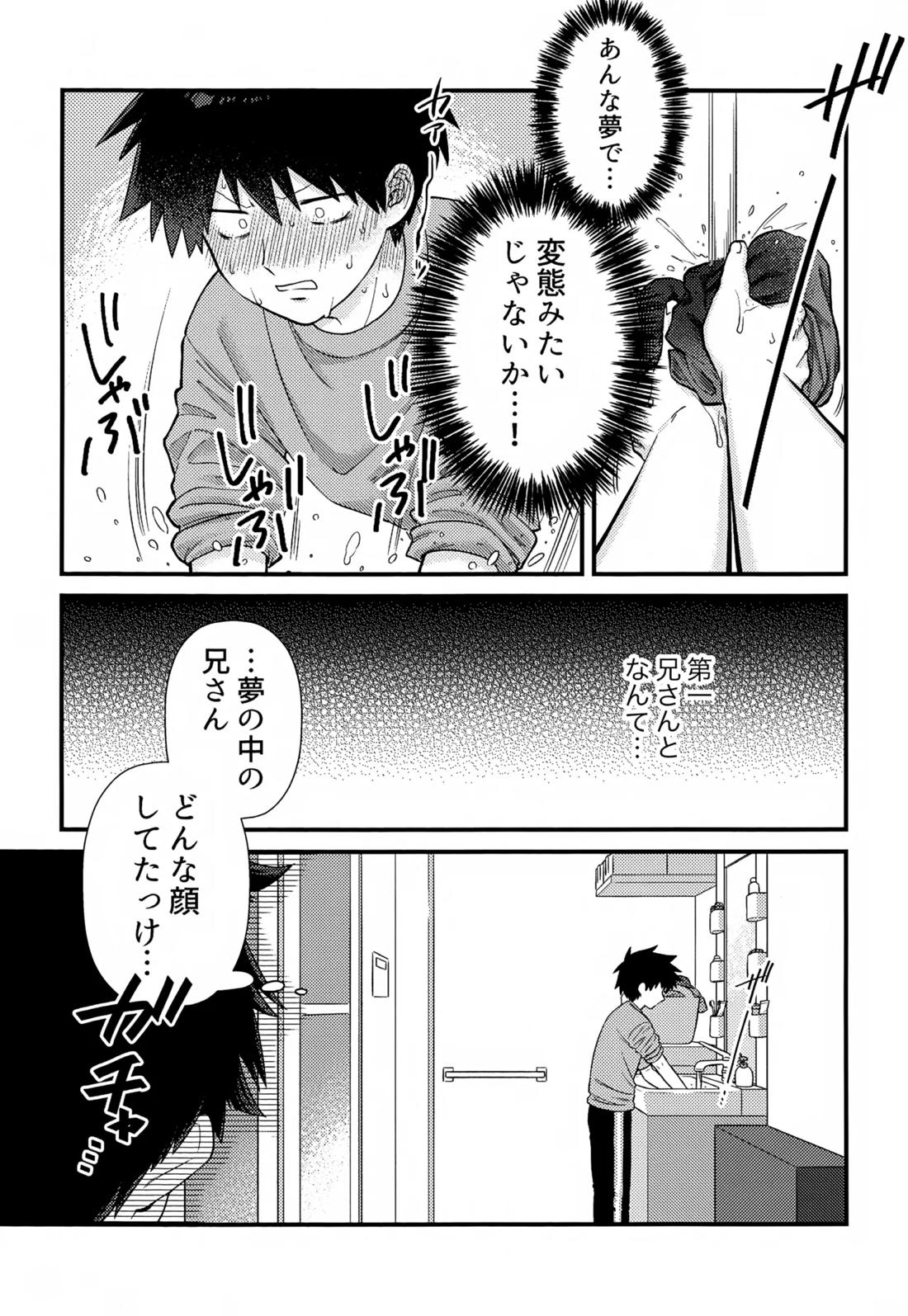 ゼンブ知りたい！ 8ページ